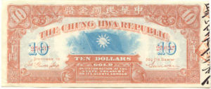 Bonds that Sun Yat-sen used to raise money for revolutionary cause. (The Republic of China was also once known as the Chunghwa Republic.)