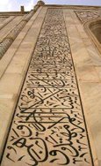 Calligraphy on large pishtaq