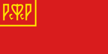 Image:Flag RSFSR 1918.svg