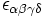 \, \epsilon_{\alpha\beta\gamma\delta}