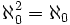 \aleph_0^2=\aleph_0