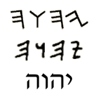 YHWH, the name of God or Tetragrammaton, in Phoenician (1100 BC to AD 300), Aramaic (10th Century BC to 0) and modern Hebrew scripts.